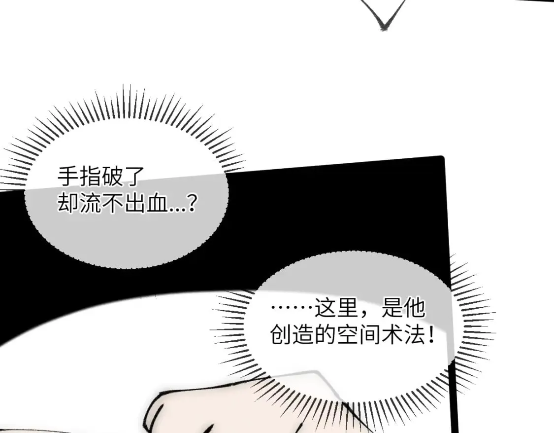 第23话 葬身于此 第92页