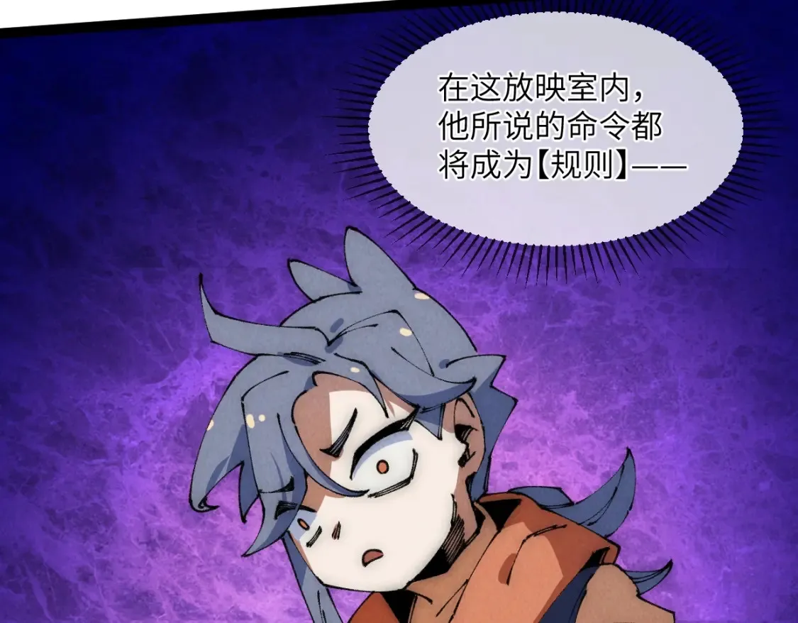 第23话 葬身于此 第94页