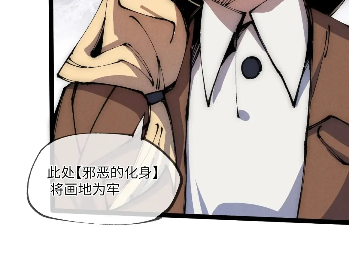 第23话 葬身于此 第99页