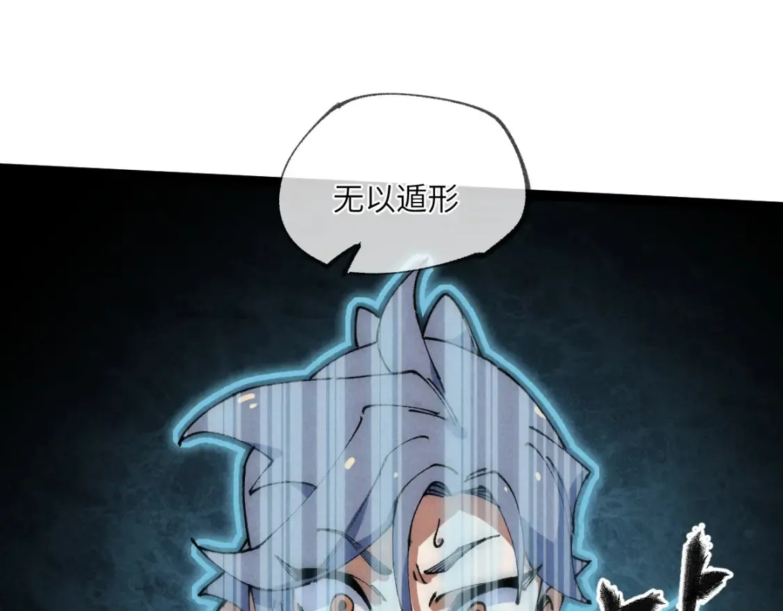 第23话 葬身于此 第100页