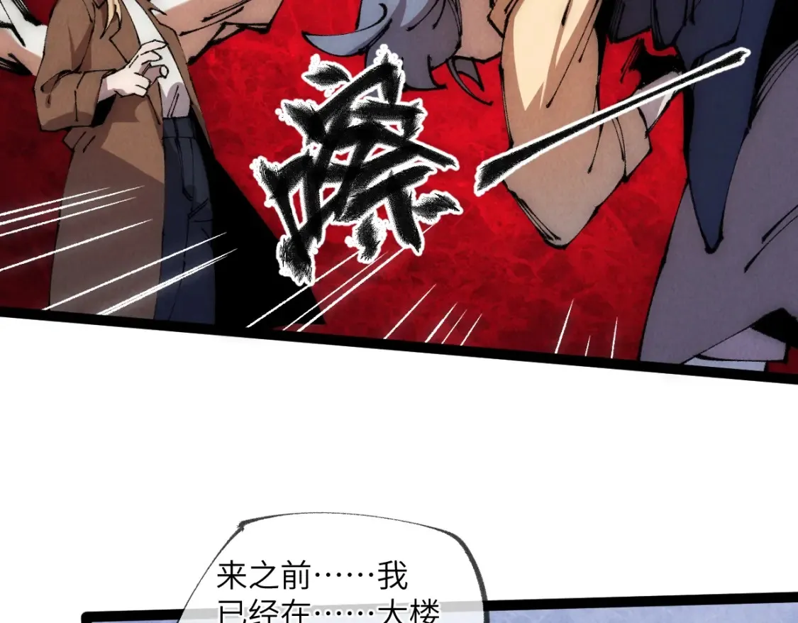 第23话 葬身于此 第116页