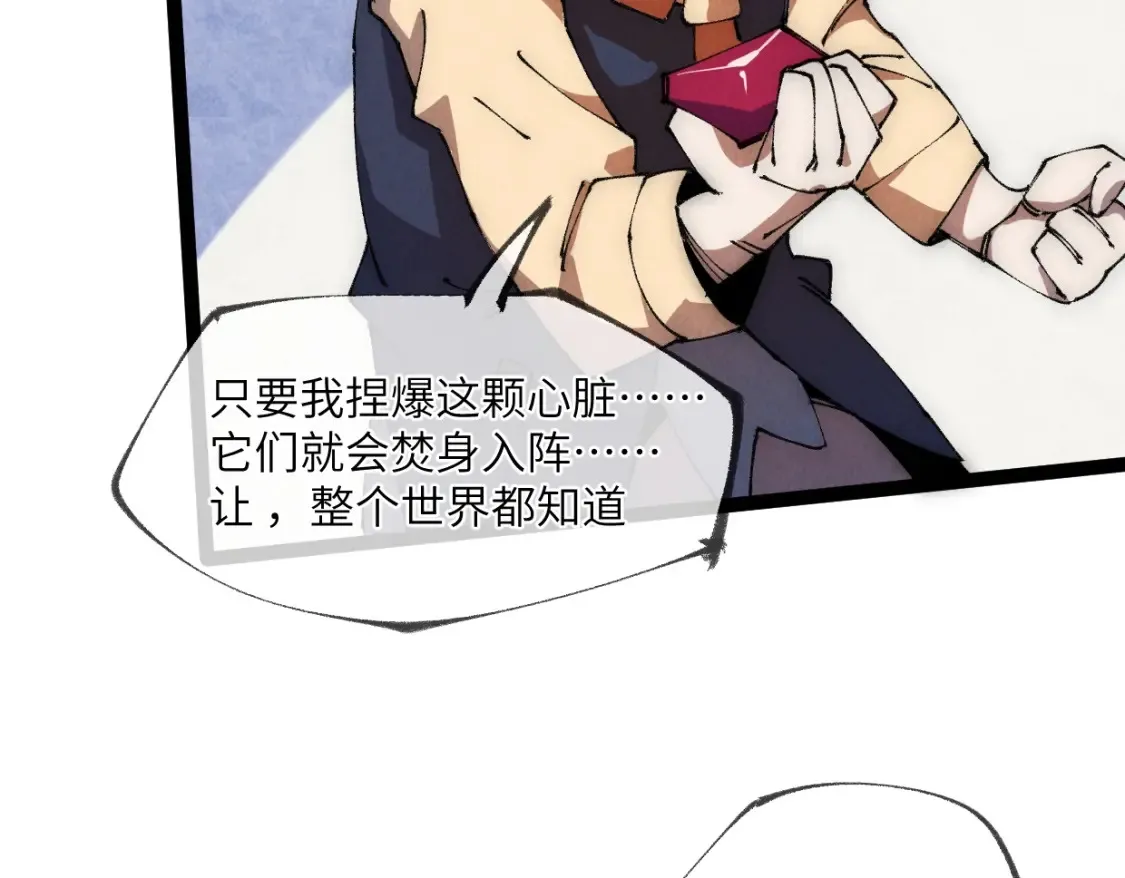 第23话 葬身于此 第118页