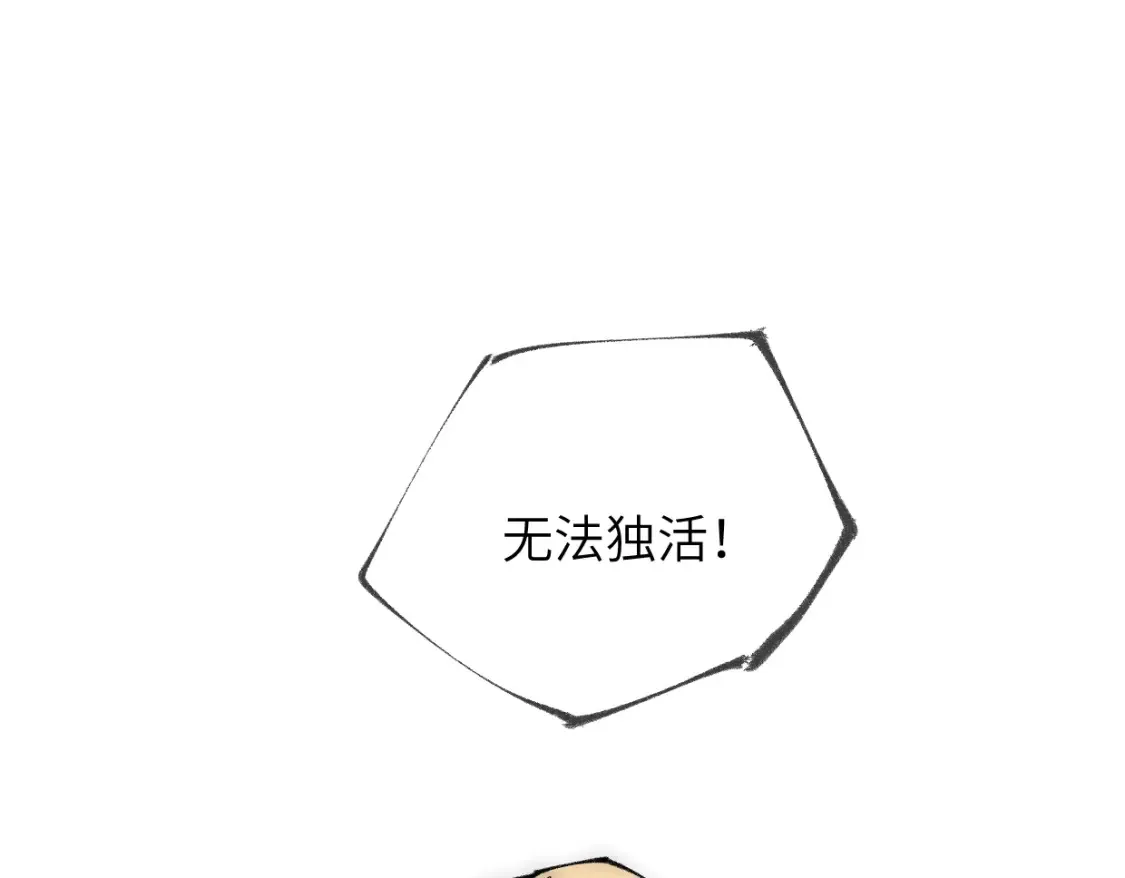 第23话 葬身于此 第121页