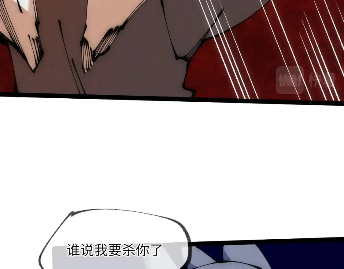第23话 葬身于此 第146页
