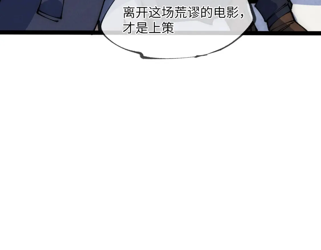 第23话 葬身于此 第152页