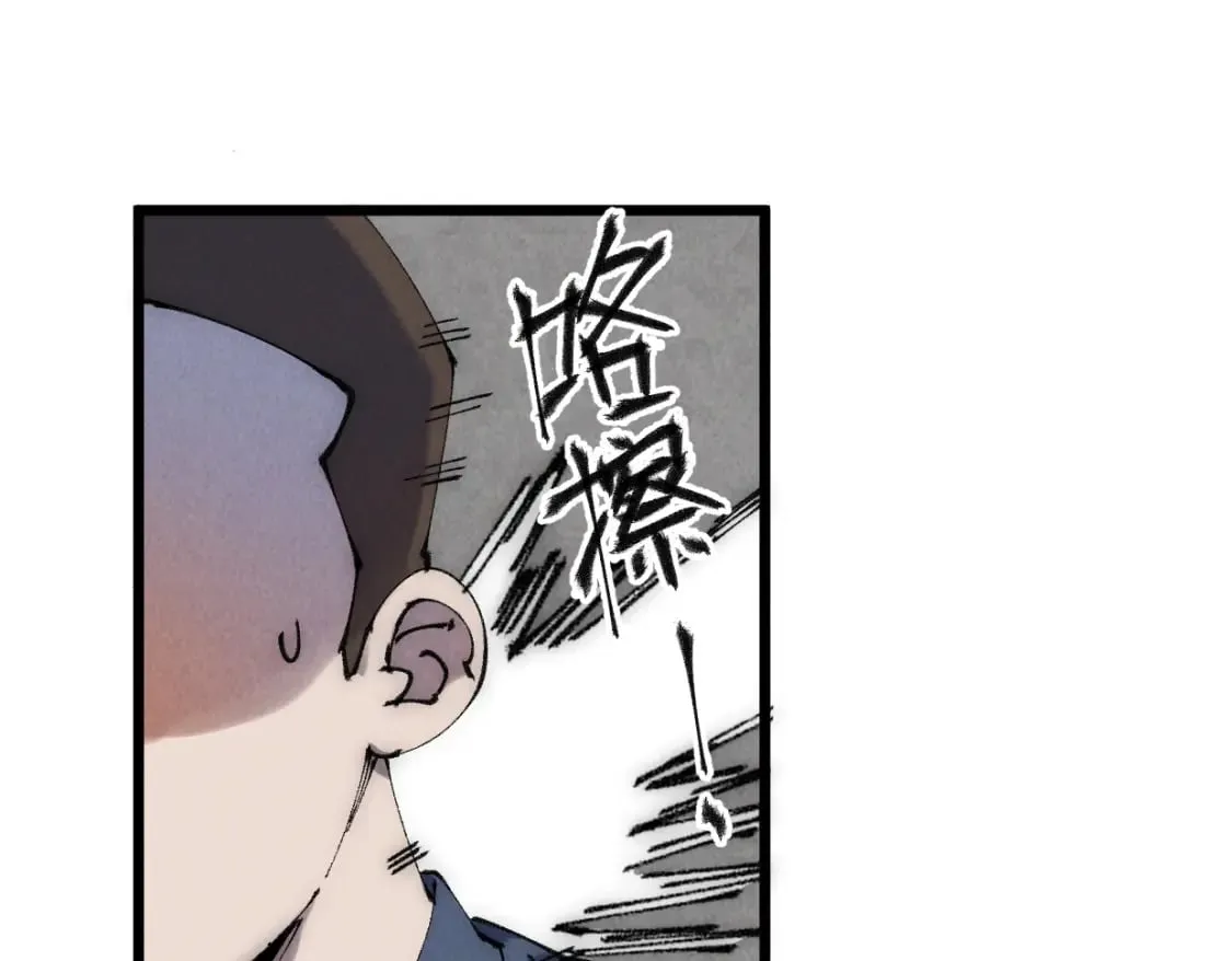 第24话 线索 第3页