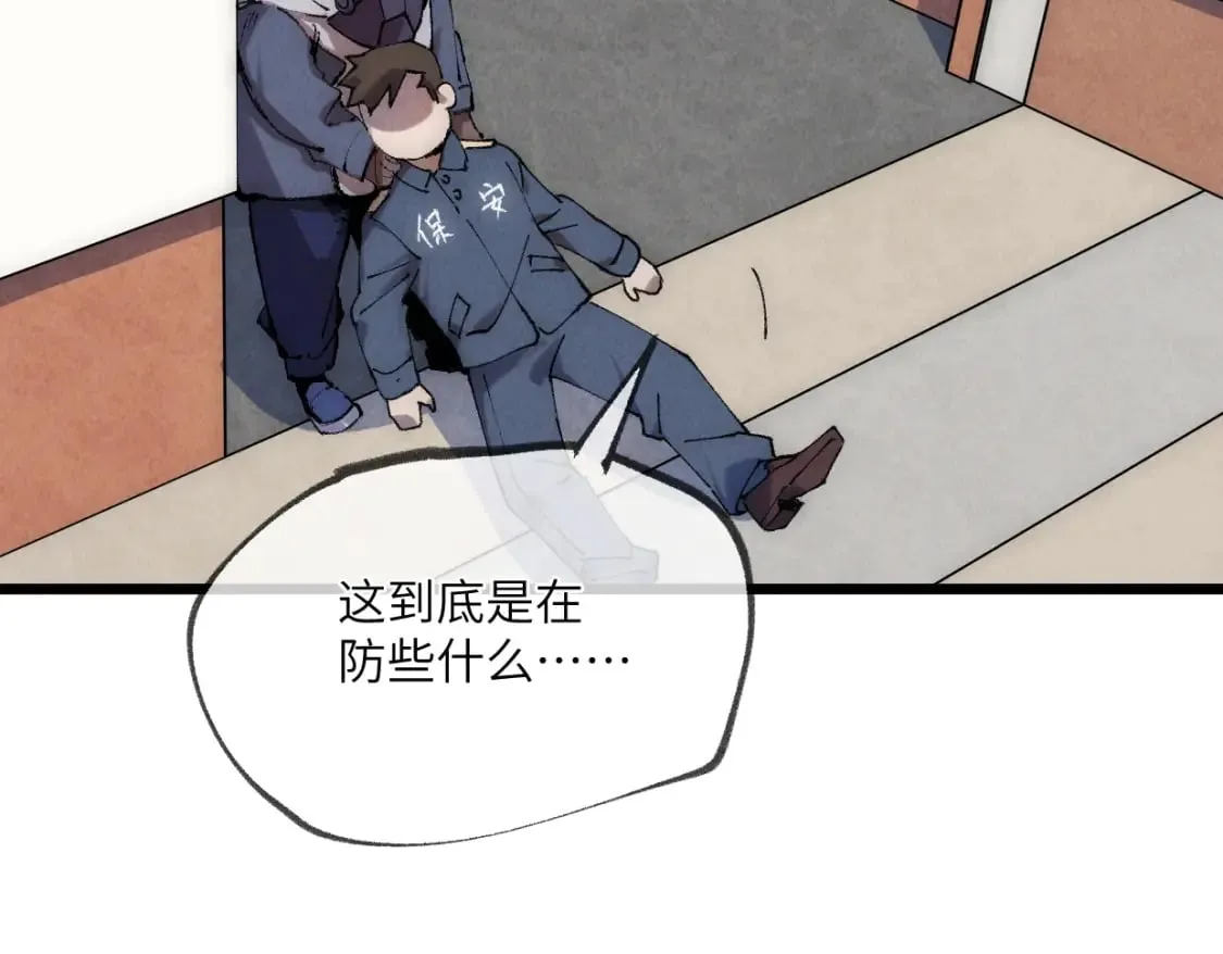 第24话 线索 第6页