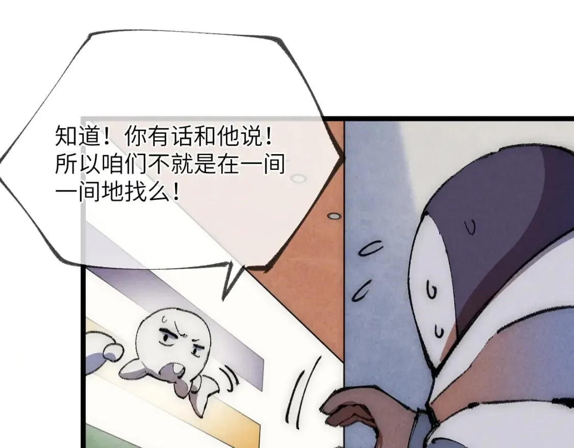 第24话 线索 第7页