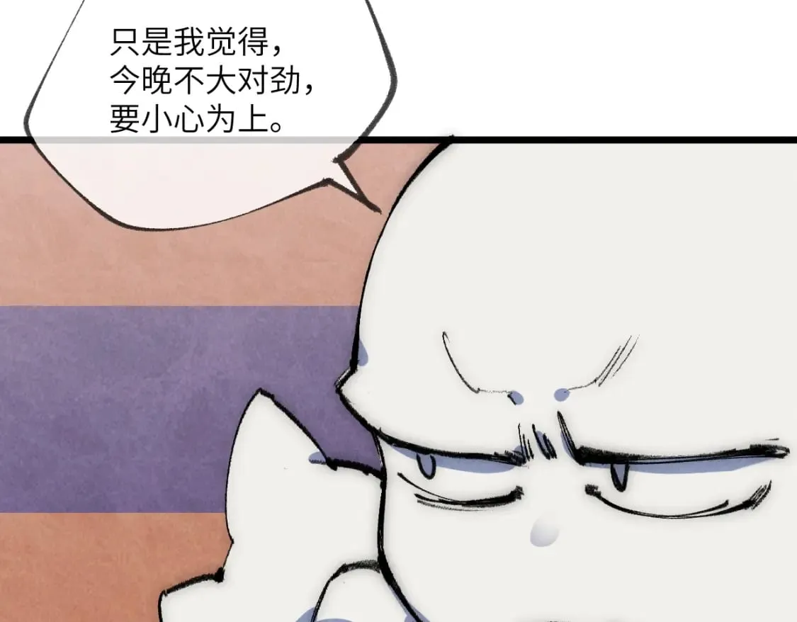 第24话 线索 第9页