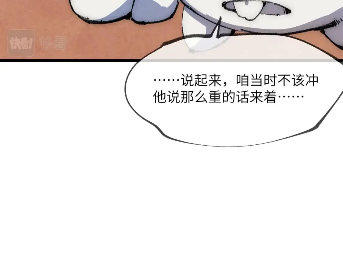 第24话 线索 第10页