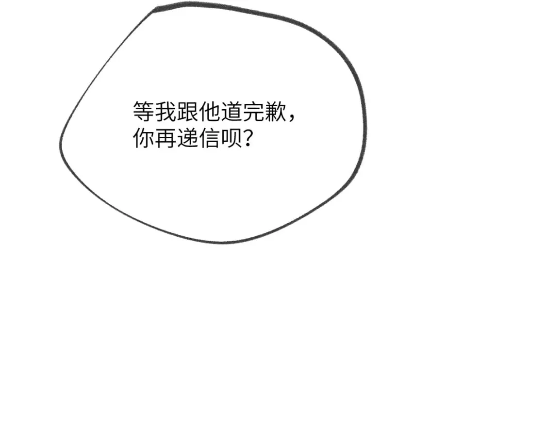 第24话 线索 第11页