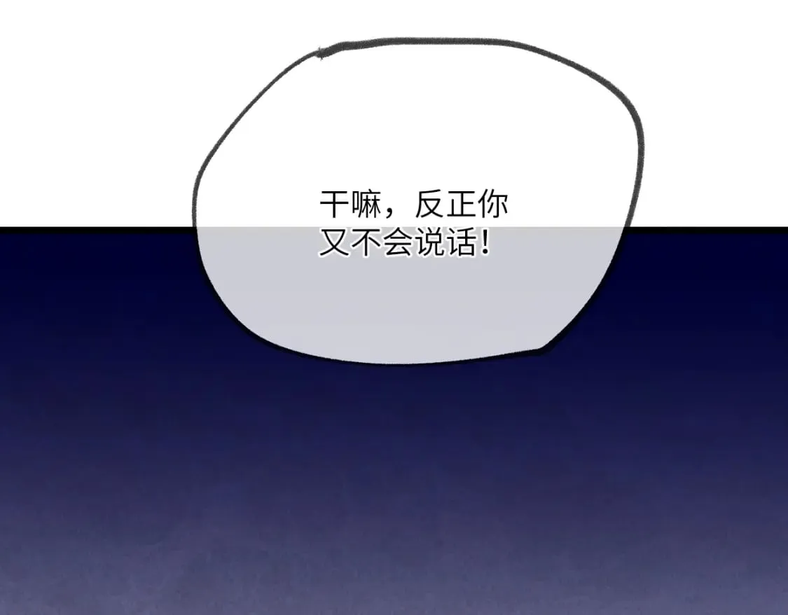 第24话 线索 第12页