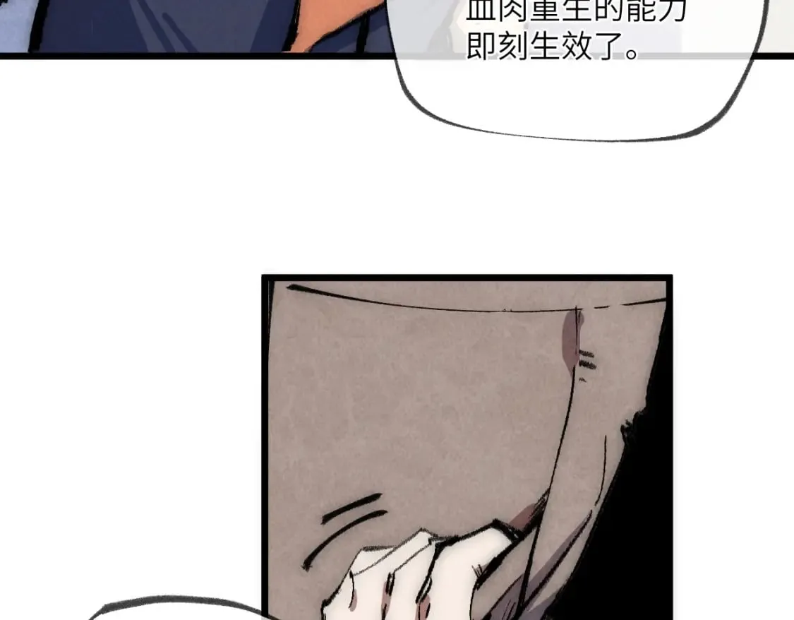 第24话 线索 第27页