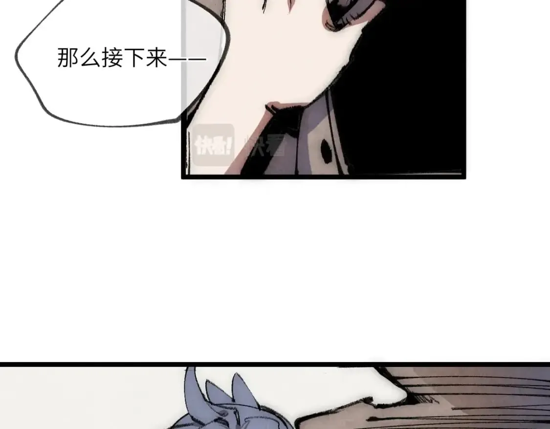 第24话 线索 第28页
