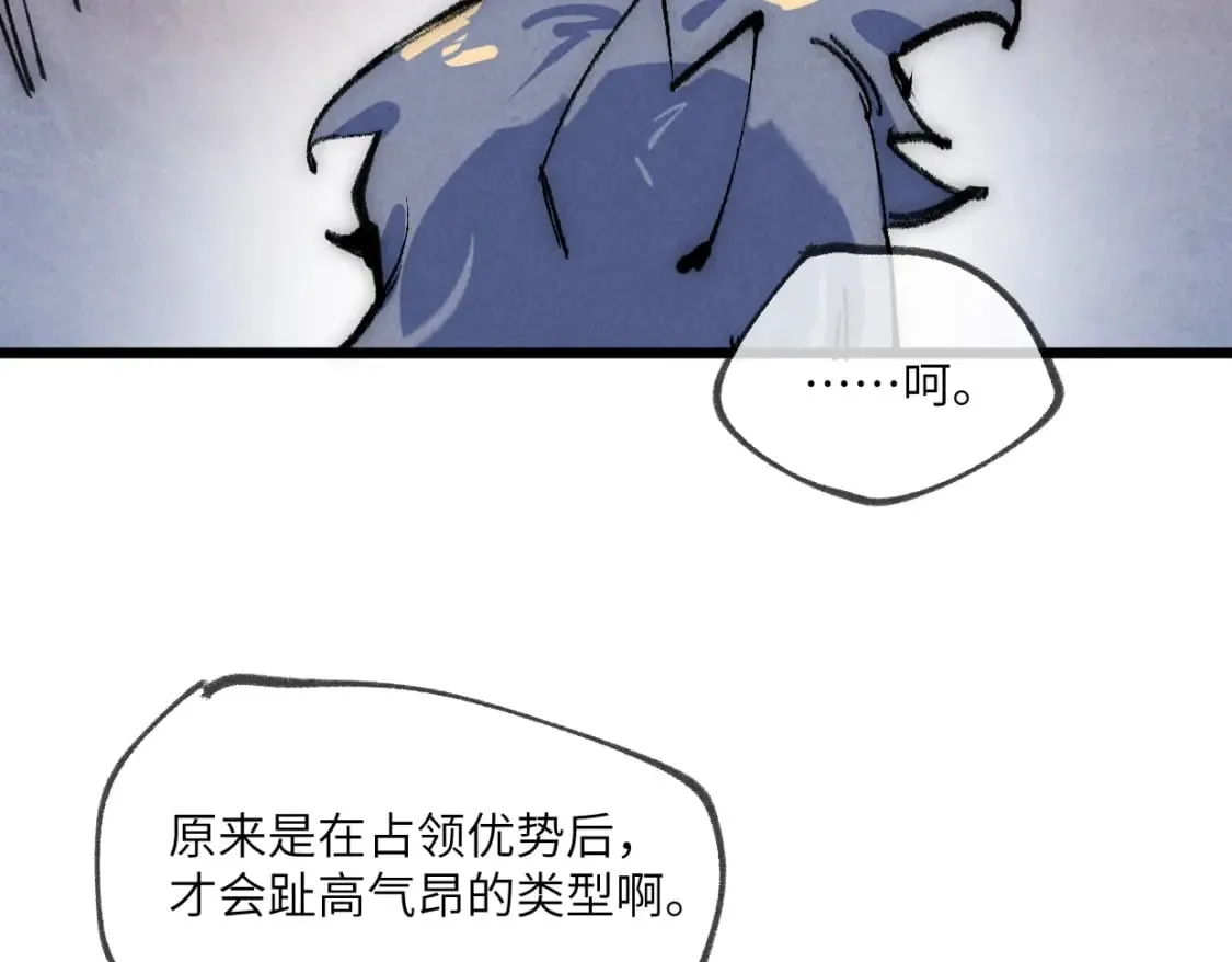 第24话 线索 第33页