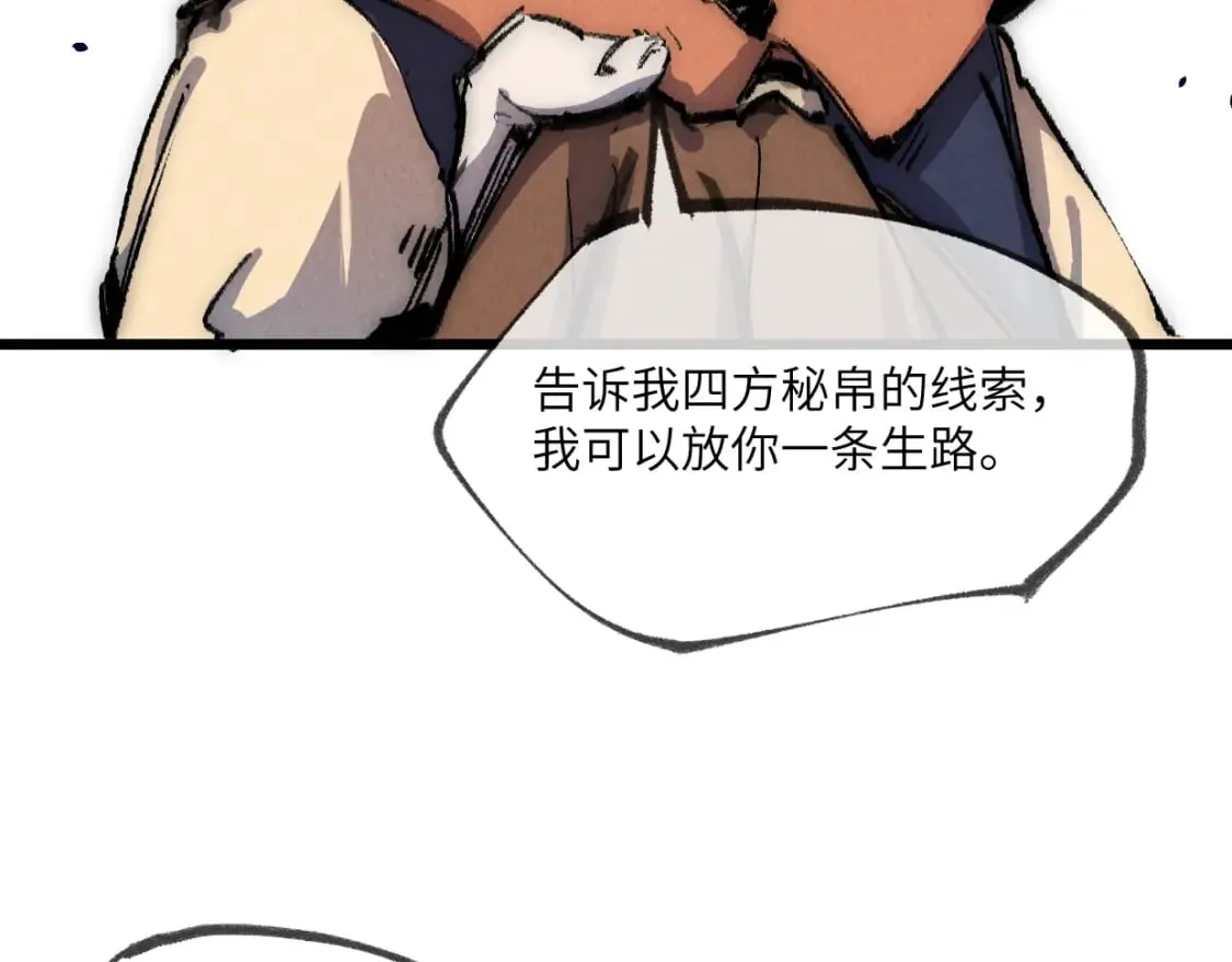 第24话 线索 第38页