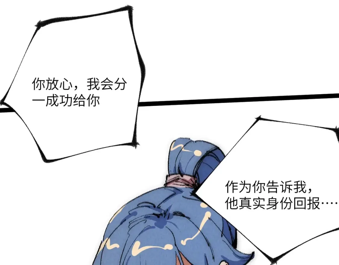 第24话 线索 第50页