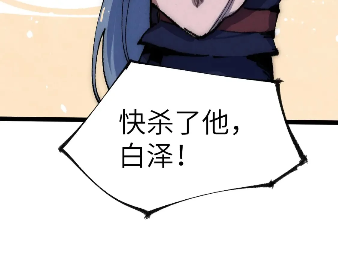 第24话 线索 第52页