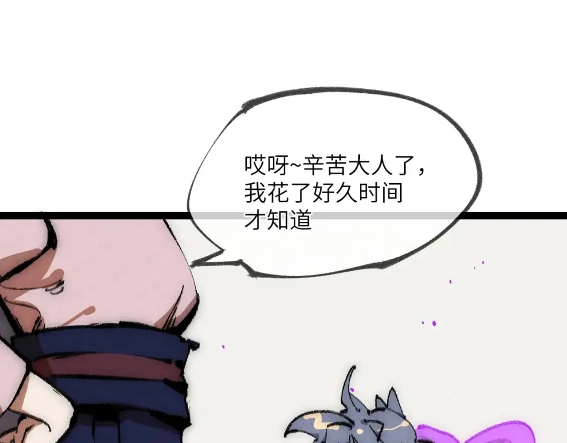 第24话 线索 第61页