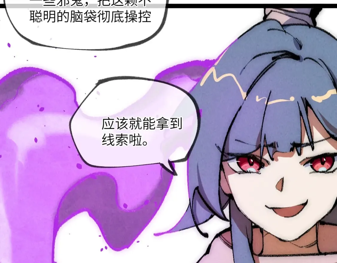 第24话 线索 第66页