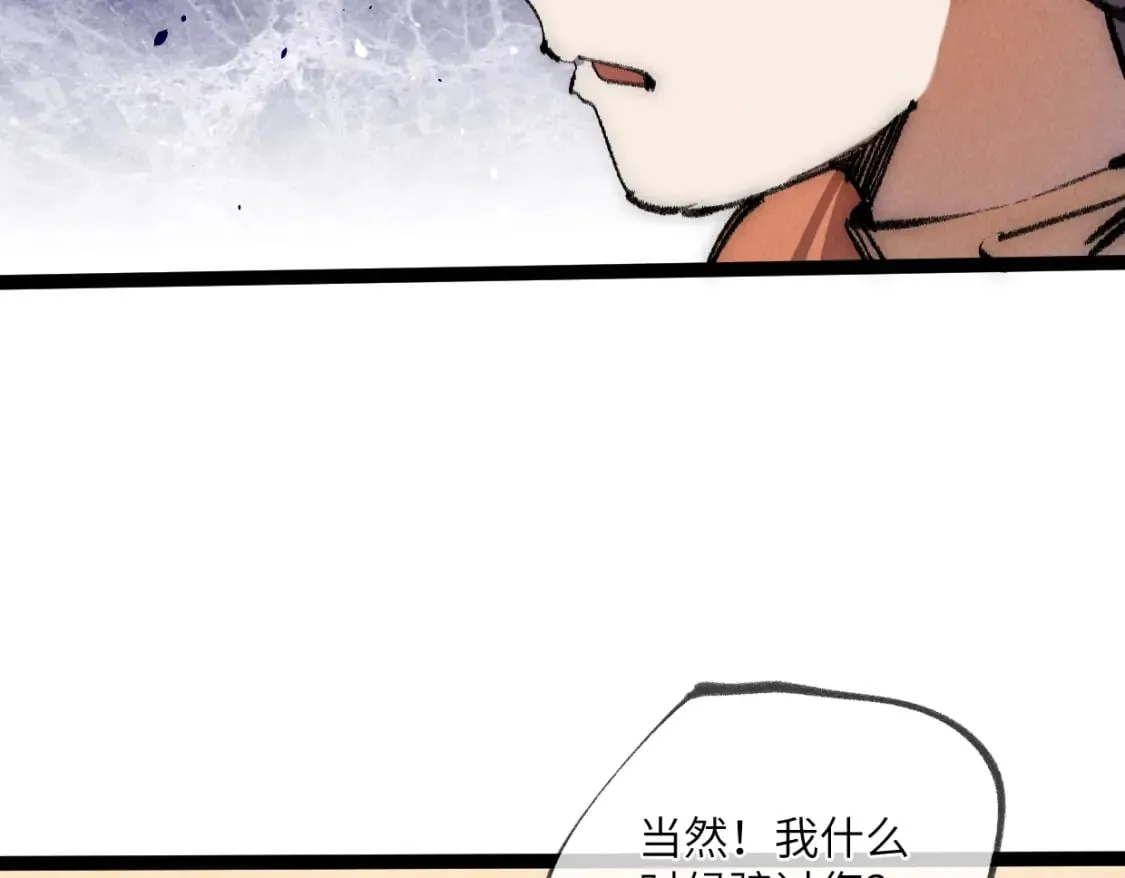 第24话 线索 第70页