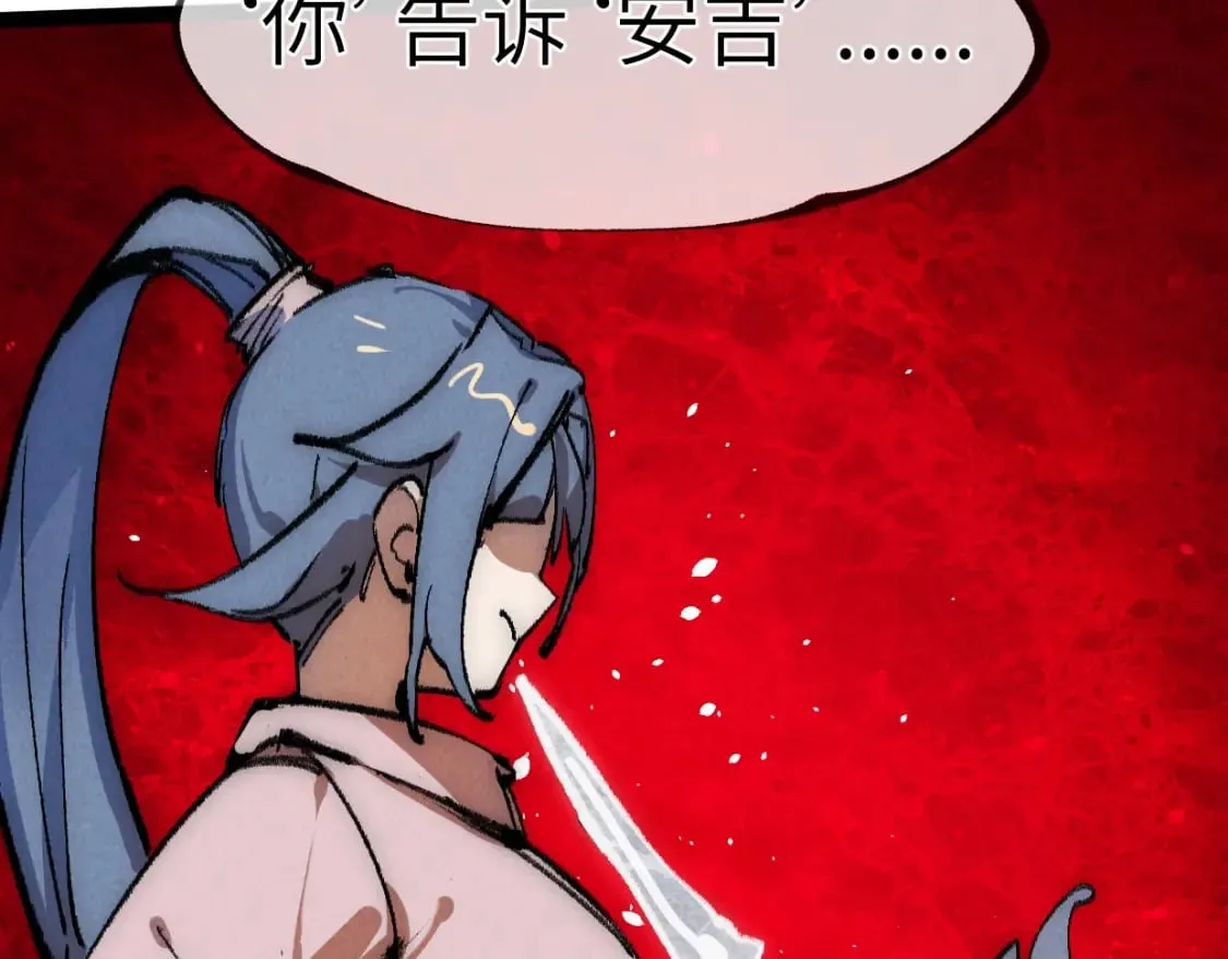 第24话 线索 第75页