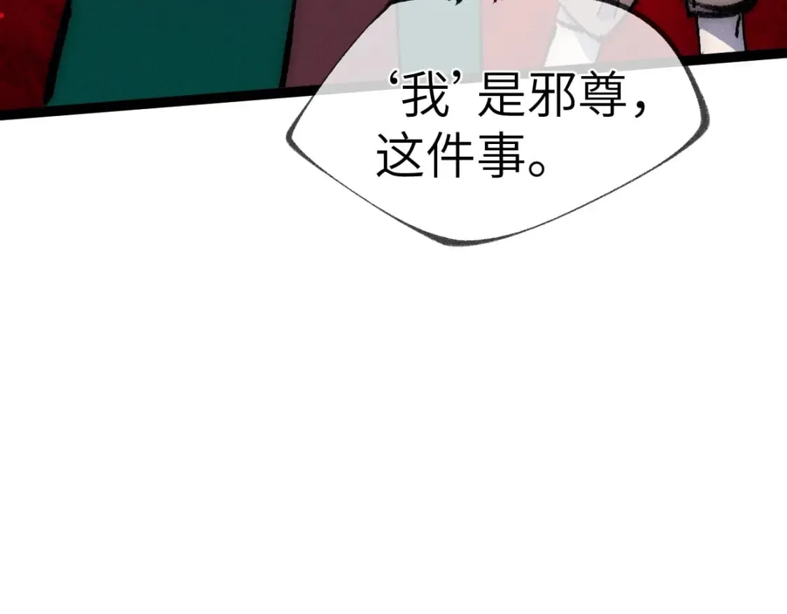 第24话 线索 第77页
