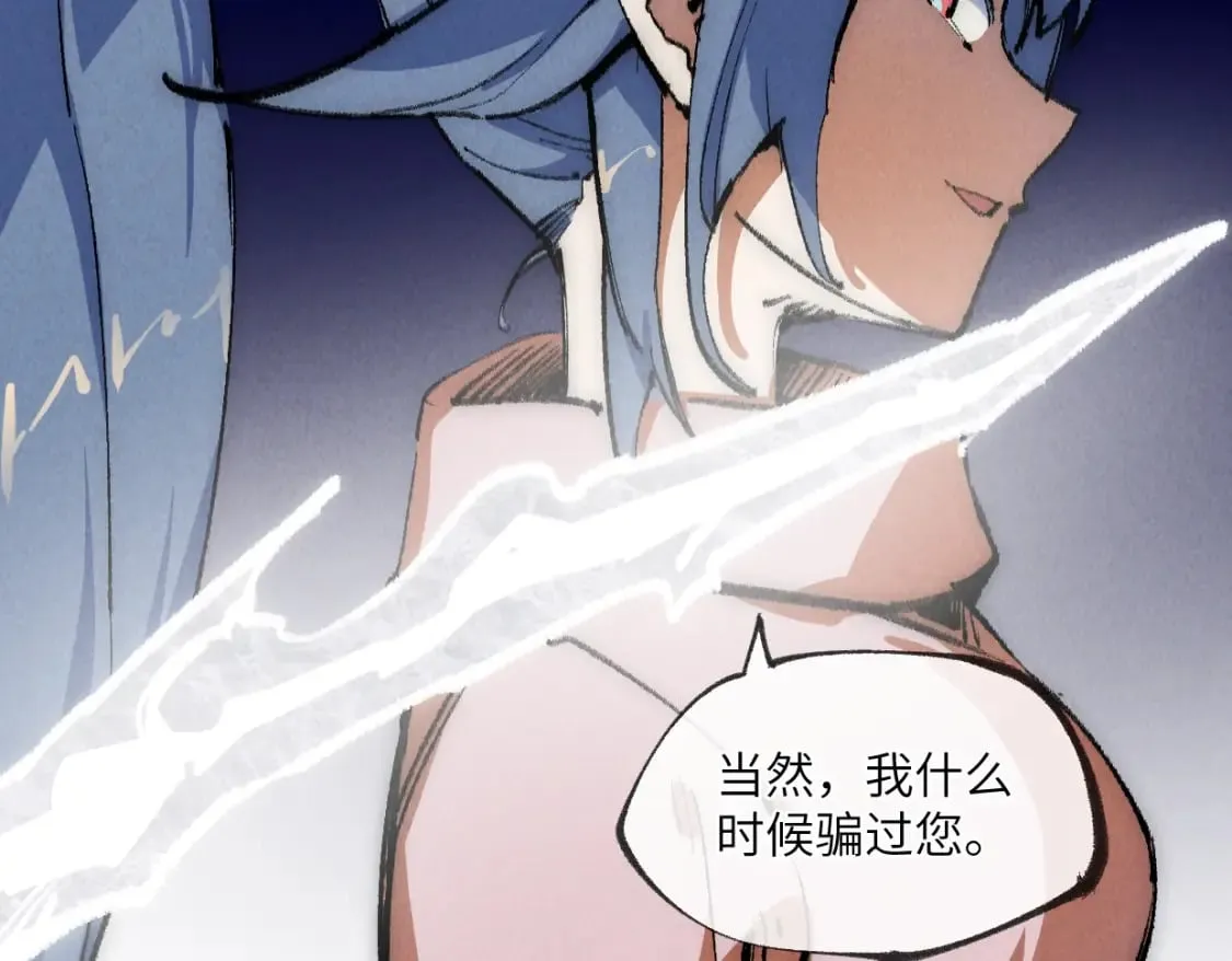 第25话 邪尊重临之日 第2页