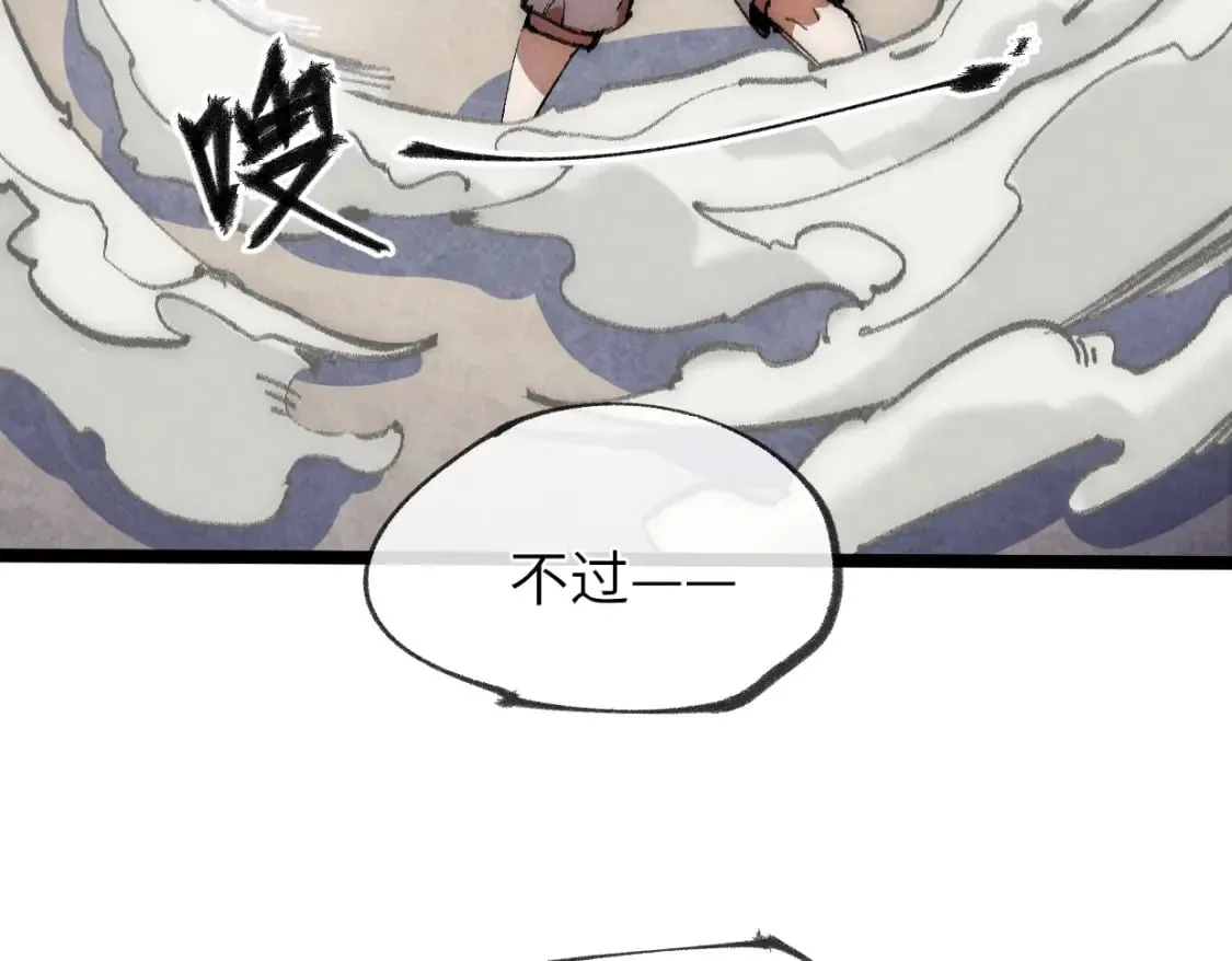 第25话 邪尊重临之日 第6页