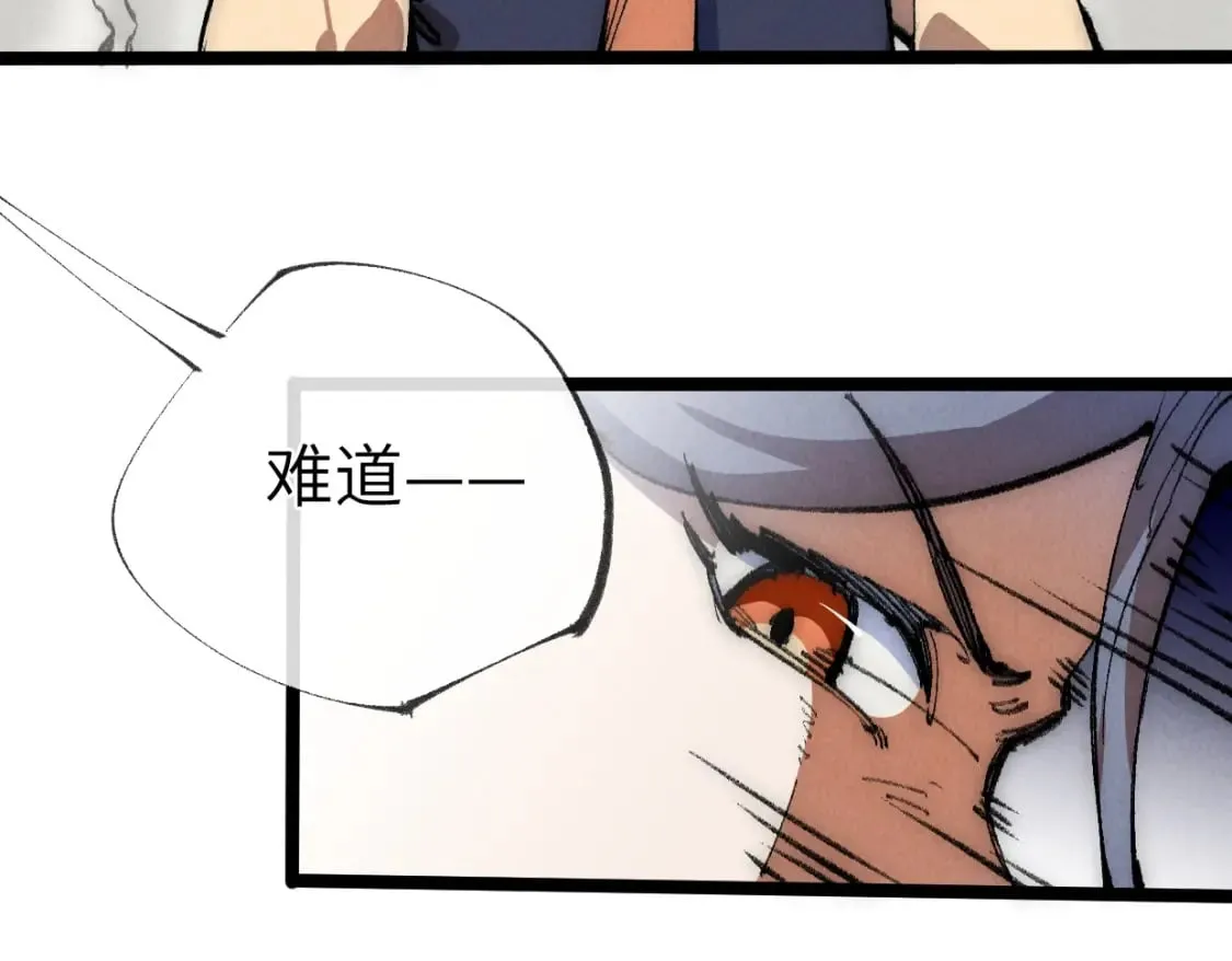 第25话 邪尊重临之日 第9页