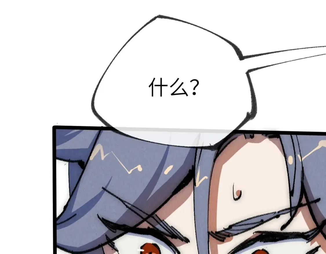 第25话 邪尊重临之日 第14页