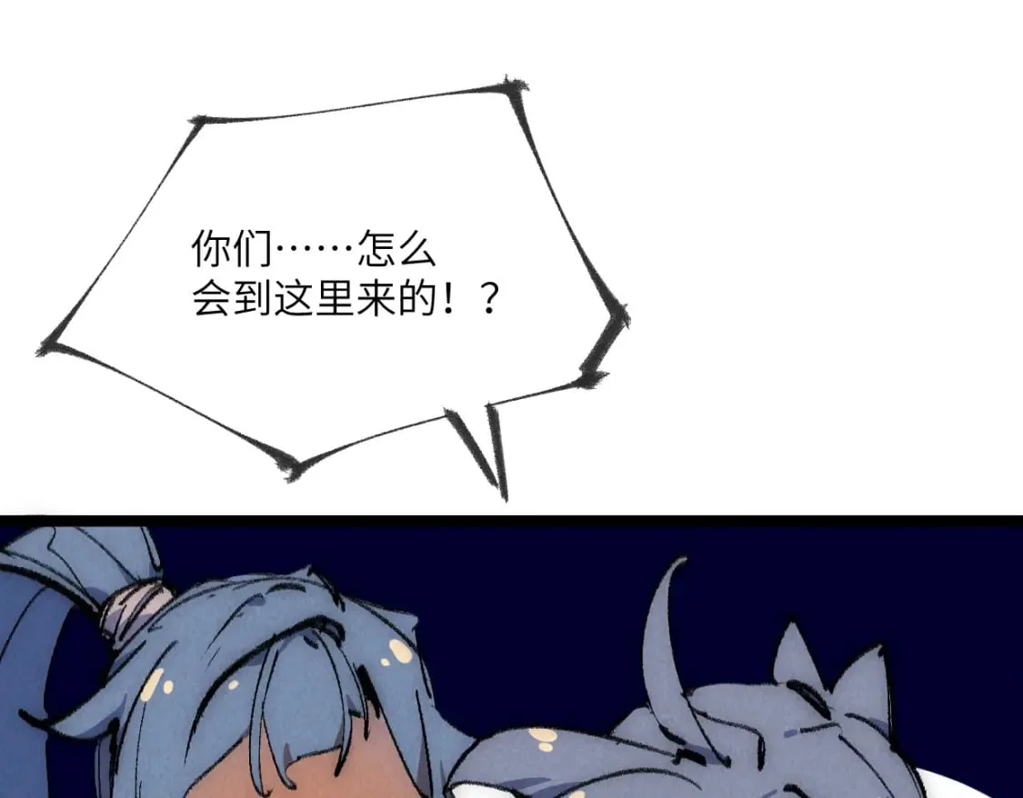 第25话 邪尊重临之日 第26页