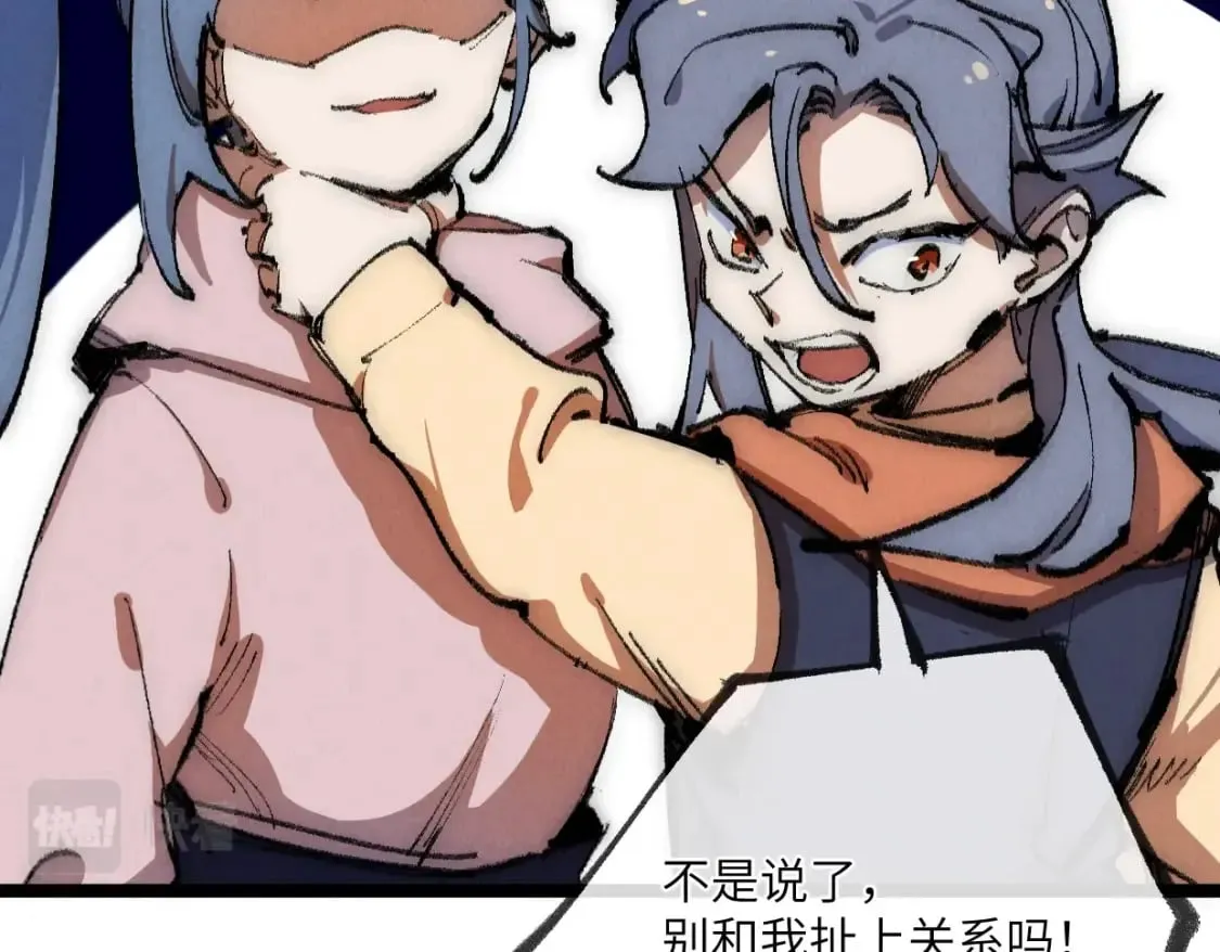 第25话 邪尊重临之日 第27页