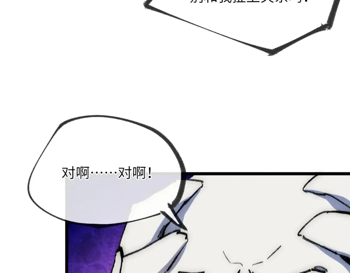 第25话 邪尊重临之日 第28页