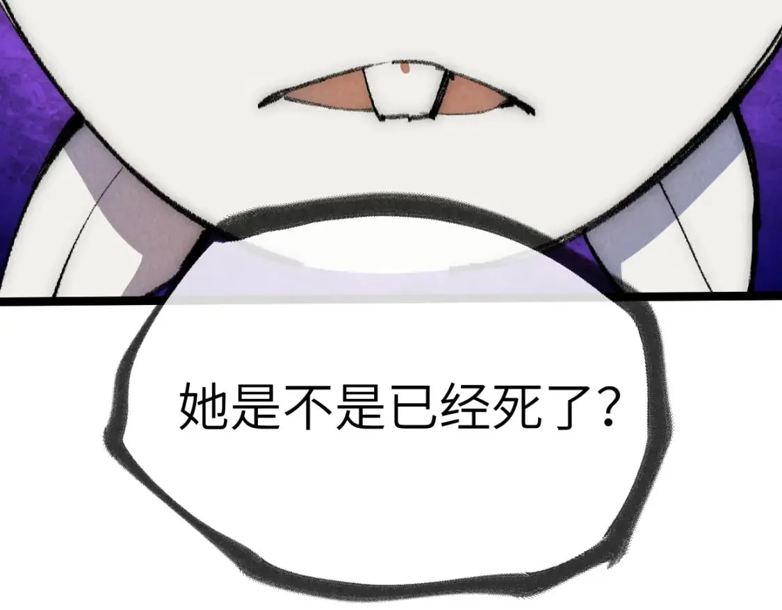 第25话 邪尊重临之日 第34页