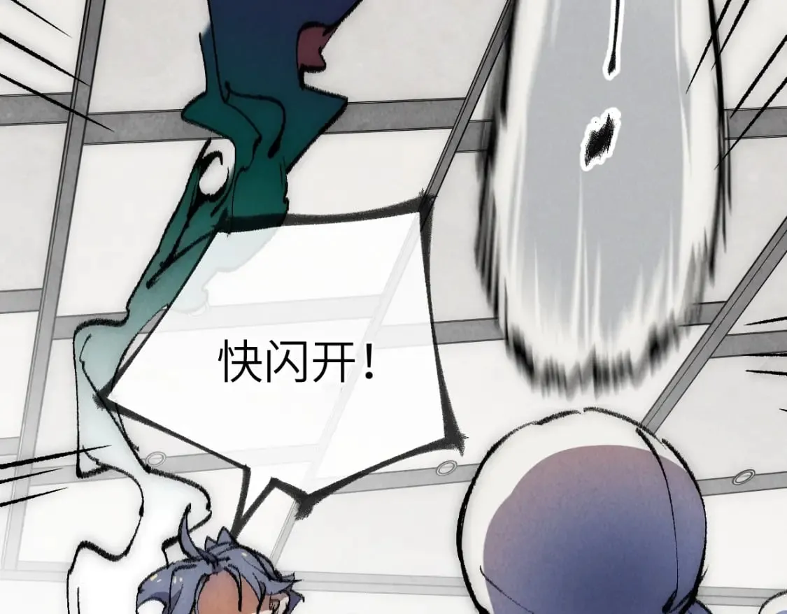 第25话 邪尊重临之日 第38页