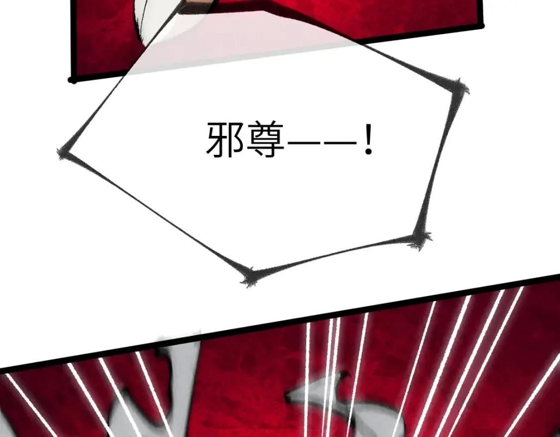 第25话 邪尊重临之日 第41页