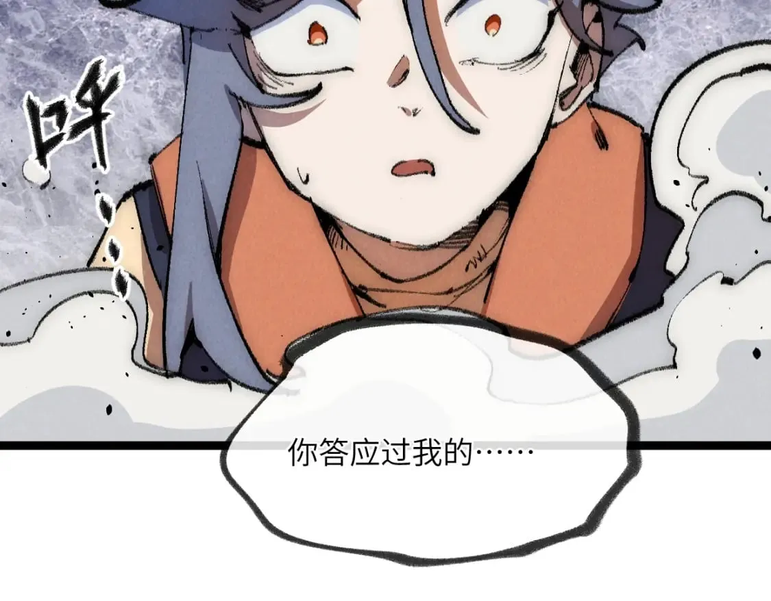 第25话 邪尊重临之日 第46页