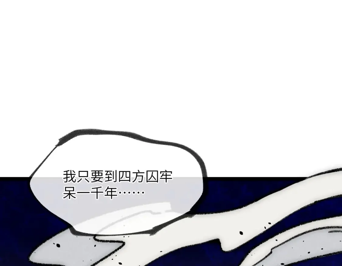 第25话 邪尊重临之日 第47页