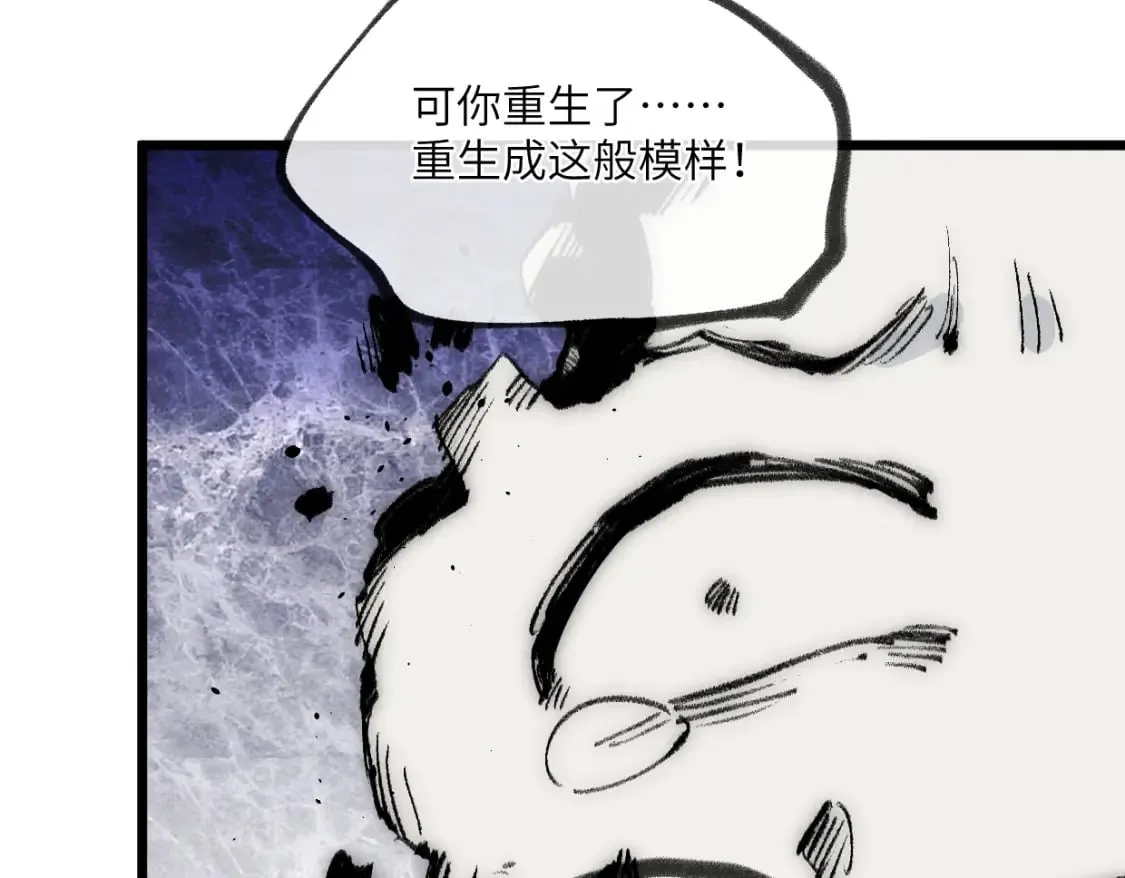 第25话 邪尊重临之日 第50页