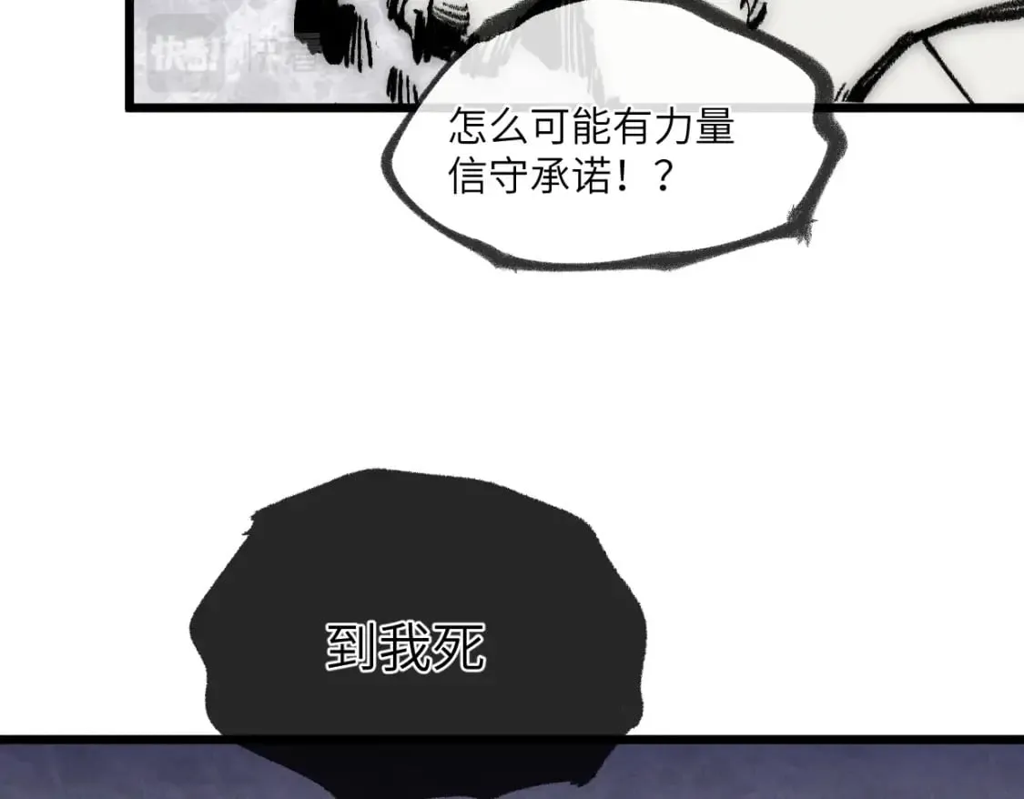 第25话 邪尊重临之日 第51页