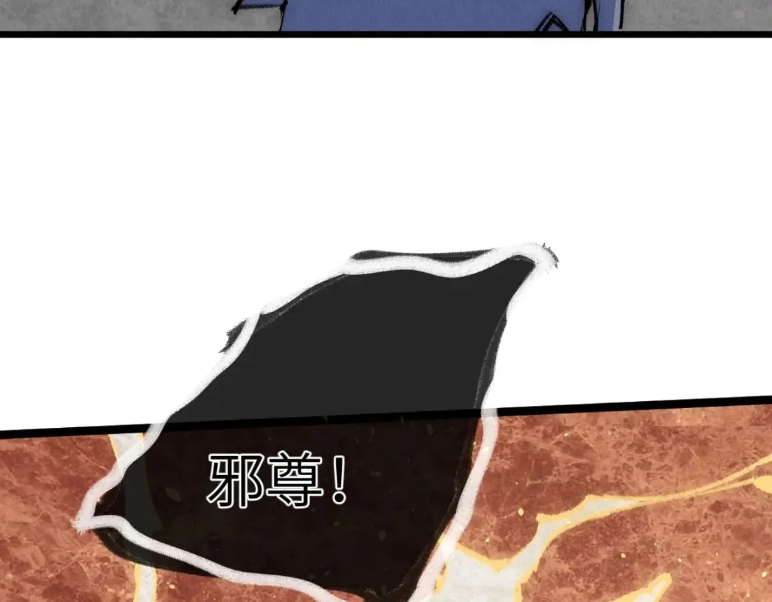 第25话 邪尊重临之日 第54页
