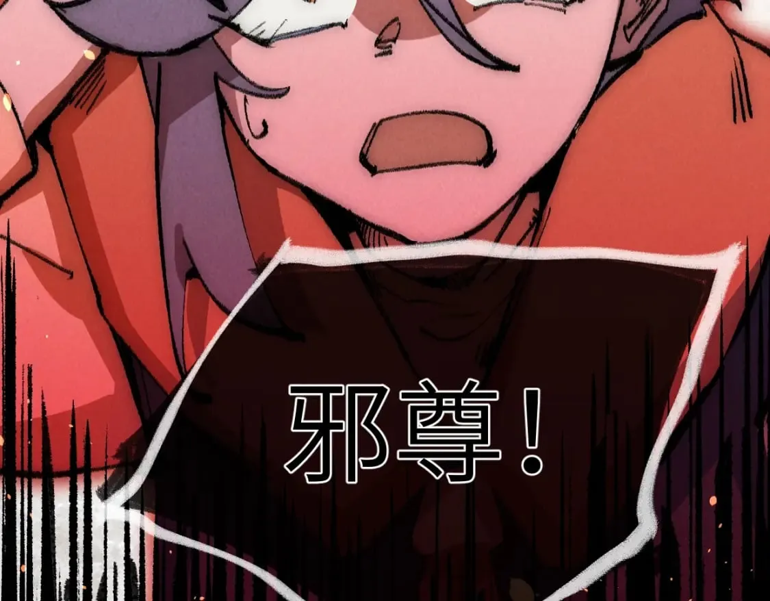 第25话 邪尊重临之日 第58页