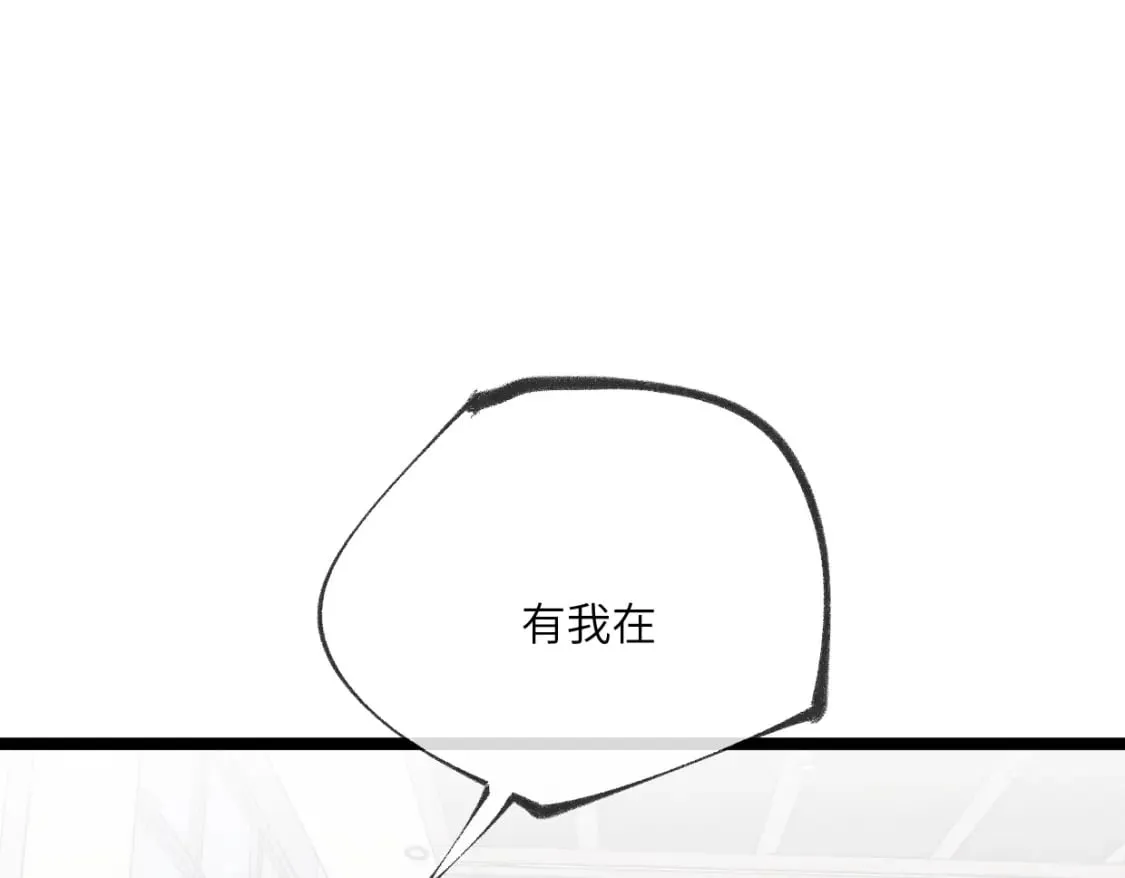 第25话 邪尊重临之日 第71页