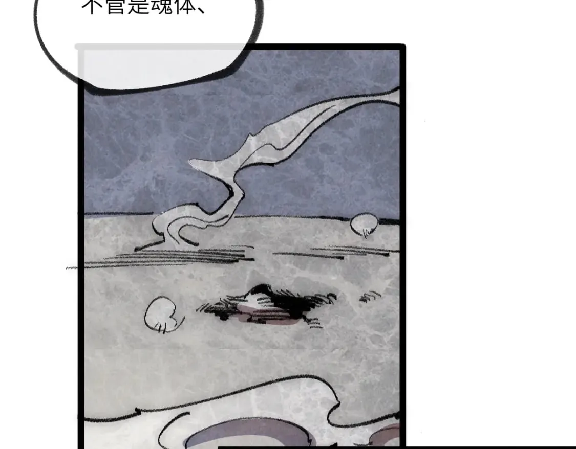 第25话 邪尊重临之日 第74页