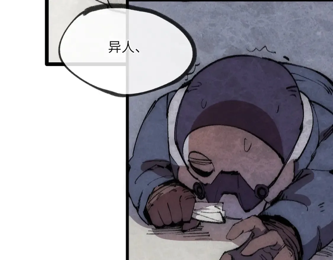 第25话 邪尊重临之日 第75页