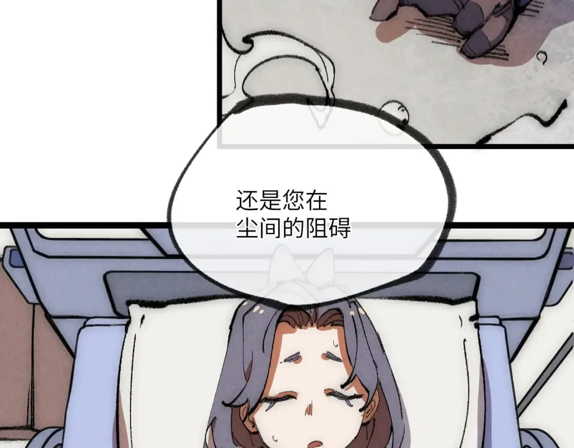 第25话 邪尊重临之日 第76页