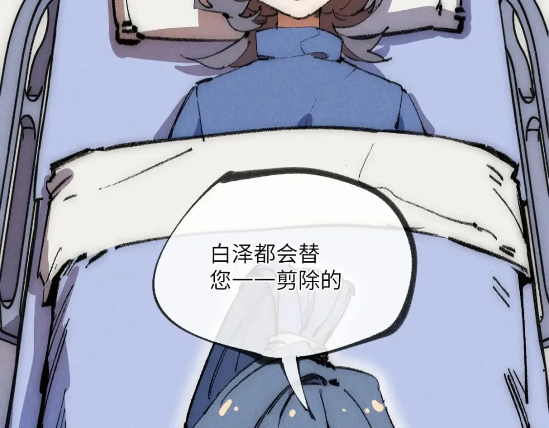 第25话 邪尊重临之日 第77页