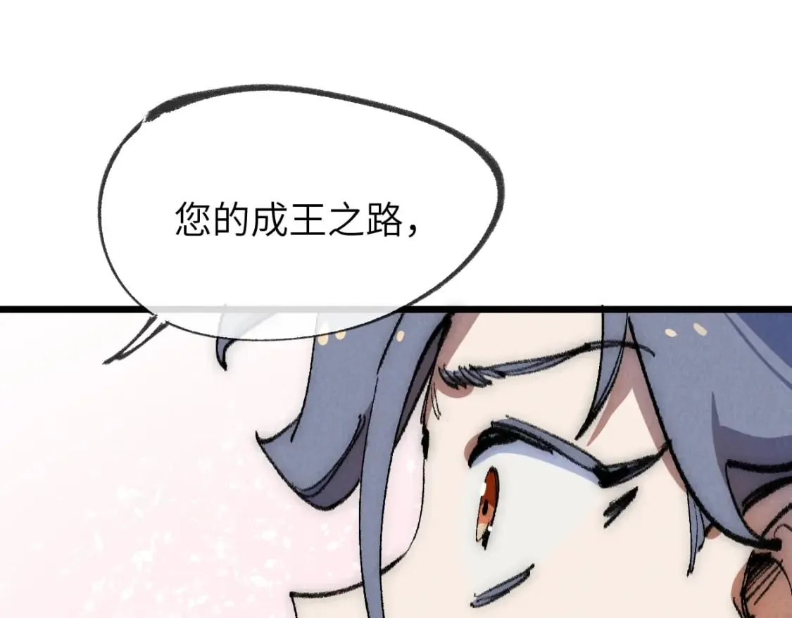 第25话 邪尊重临之日 第80页