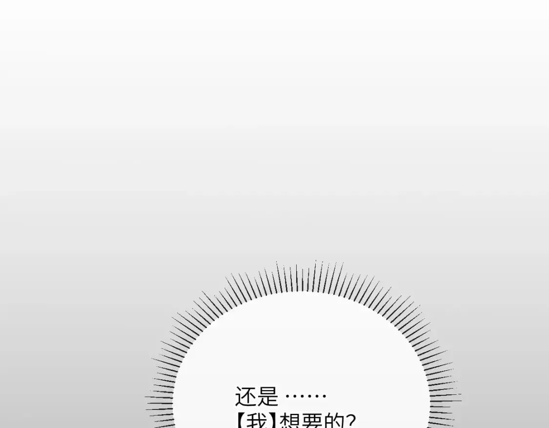 第25话 邪尊重临之日 第87页